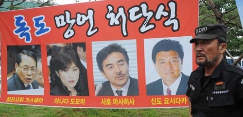 ２０１１年、佐藤正久氏ら自民党議員３人が鬱陵島訪問を試みたことを受けて韓国関連団体がデモを行っている。（写真＝中央フォト）