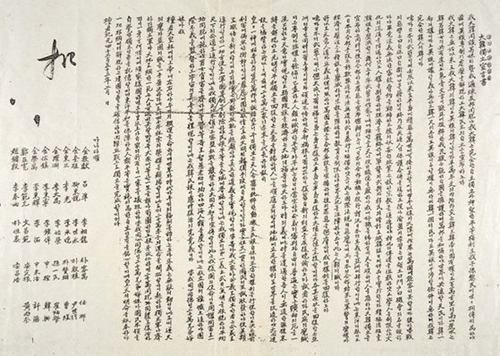１９１９年２月１日に中国吉林省で発表された最初の独立宣言書「大韓独立宣言書」の原本。独立記念館にある。（中央フォト）