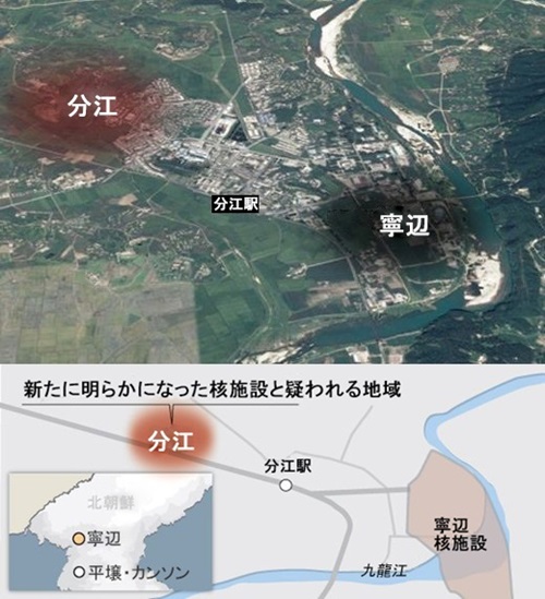 北朝鮮の新たな核施設と疑われる場所