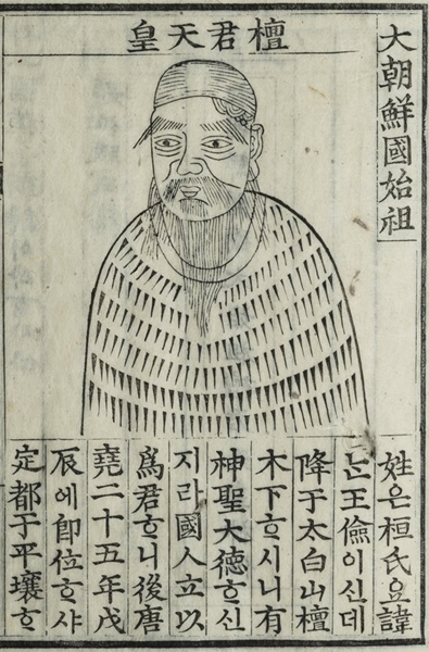 １９１０年に発刊された『神宮建築誌』に登場する檀君王倹の肖像と説明。（写真＝ファボン文庫）