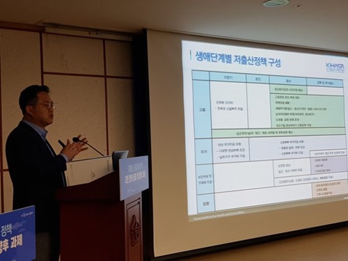 保健社会研究院の李相林・研究委員が２５日午後、ソウル汝矣島（ヨイド）国会議員会館で開かれた第１７回低出産・高齢社会フォーラムで発表している。（写真提供＝低出産・高齢社会委員会）