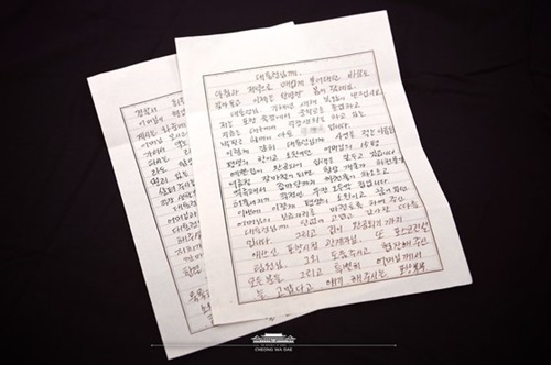 慰安婦被害者パク・ピルグンさんの息子が文大統領に送った手紙（写真＝文在寅大統領ツイッターのキャプチャー）