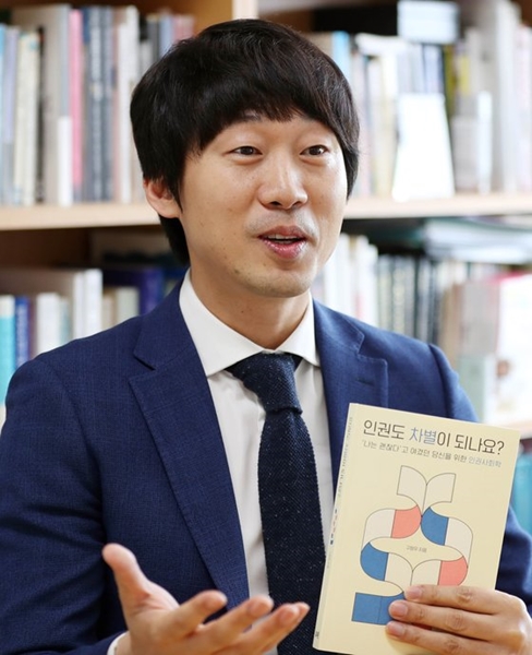 ク・ジョンウ教授は「中間なしに極端に達する」韓国社会の人権議論を懸念した。