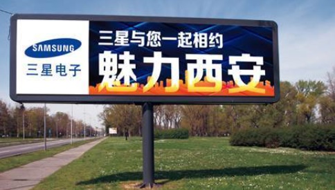 中国西安市の所々に設置されていたサムスン電子の半導体工場の建設を歓迎する立て看板。当時は、看板に「サムスンとあなたがともに約束する魅力西安」と書かれていた。（写真＝中央フォト）