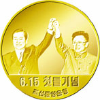 ６・１５共同宣言記念メダル（写真＝中央フォト）