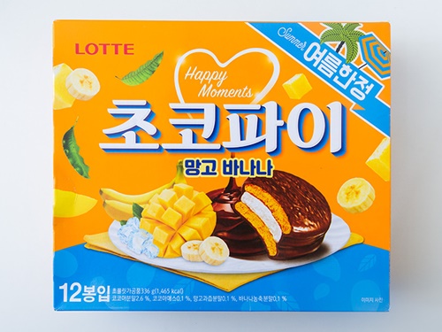 韓国の人気お菓子「チョコパイ」。「チョコパイ　マンゴーバナナ」（ロッテ製菓、１２個入り、４，８００ウォン）が夏限定商品として新発売されました！