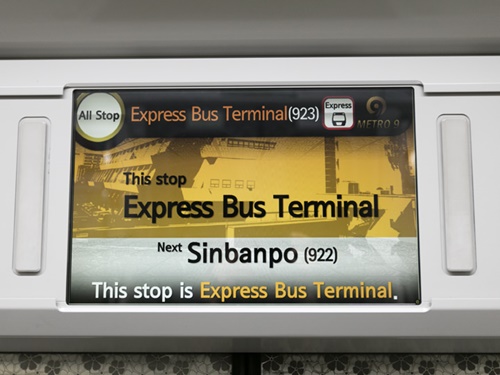 車内では、急行は「??／Ｅｘｐｒｅｓｓ」、一般は「??／Ａｌｌ　Ｓｔｏｐ」と韓国語と英語で表示されるので乗車後も確認ＯＫ。早くて便利な９号線の「急行」を活用しましょう！