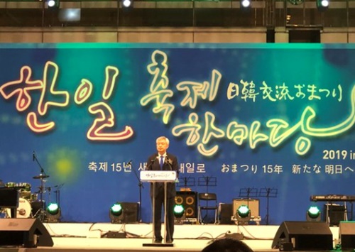 韓国外交部の李泰鎬第２次官が１日、ソウル三成洞ＣＯＥＸで開かれた第１５回「韓日交流おまつり２０１９　ｉｎ　Ｓｅｏｕｌ」で祝辞を述べている。［写真　外交部提供］