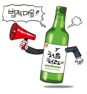 韓国焼酎「チョウムチョロム」を販売するロッテ酒類が、自社が日本に関連しているという虚偽事実を広めた人々に法的対応に出ると２日、発表した。