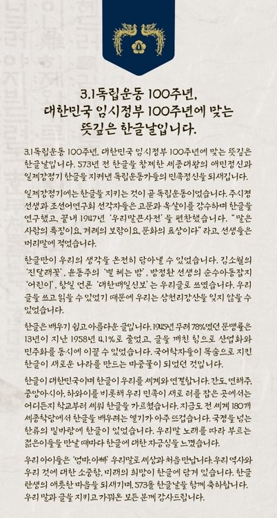 文大統領 ５７３周年ハングルの日 三一節１００周年に迎え意義深い Joongang Ilbo 中央日報
