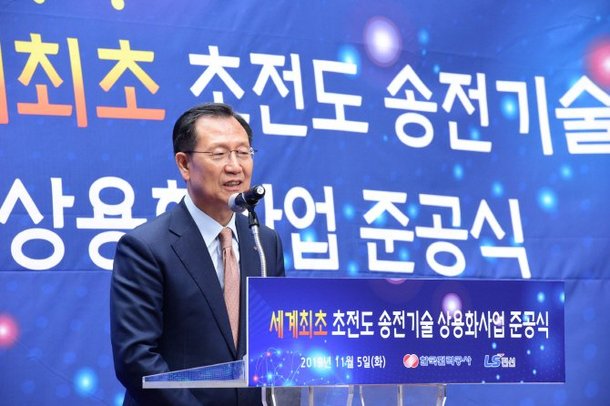 韓国電力公社のキム・ジョンガプ社長が５日、京畿道龍仁市興徳エネルギーセンター（変電所）で開かれた超伝導送電商用化事業竣工式で発言している。［写真　韓電提供］