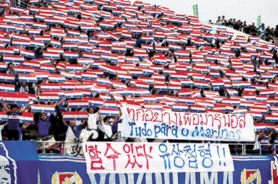 かつて所属した横浜Ｆ・マリノスのファンが柳想鉄監督の快癒を祈る横断幕を設置した。［写真　横浜ＳＮＳ］