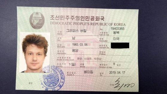 米国の仮想通貨専門家バージル・グリフィス容疑者が北朝鮮で仮想通貨による制裁回避情報を提供した容疑で２８日に米国で逮捕された。［ツイッター　キャプチャー］