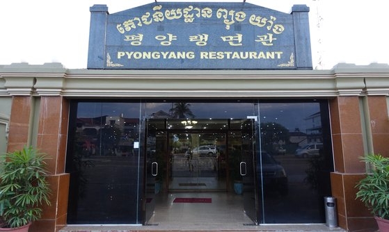 カンボジアのシェムリアップにある平壌冷麺館。チェ・スンピョ記者