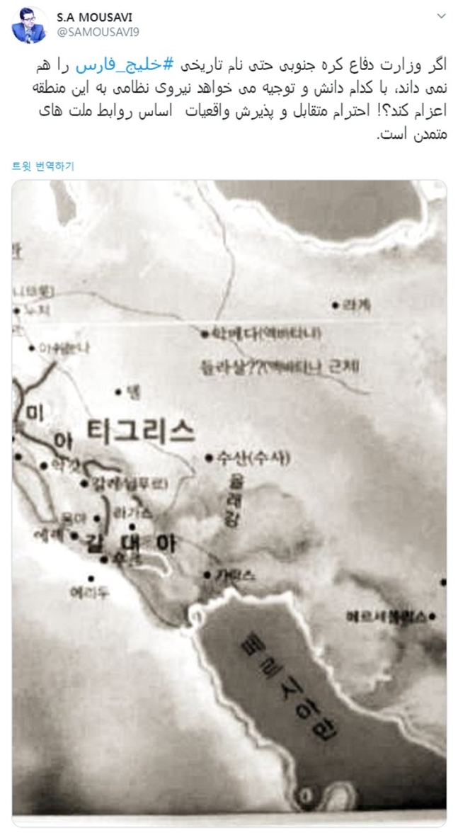 イラン 韓国 ペルシア湾の名称も正しく知らない ホルムズ派兵を非難 Joongang Ilbo 中央日報