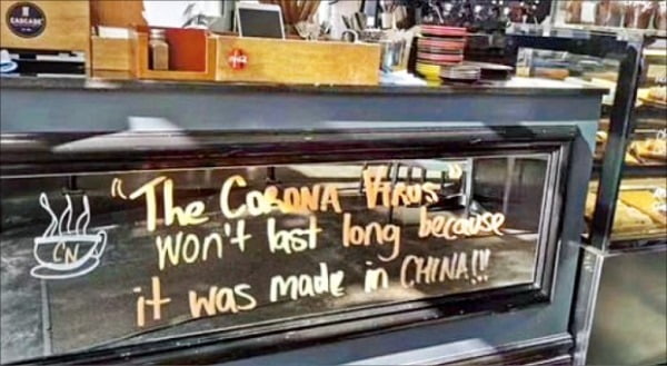 オーストラリア・シドニーのあるカフェに「新型コロナウイルス感染症は長続きしないでしょう。それは『メード・イン・チャイナ（中国産）』だから」というフレーズが記されている。［フェイスブック　キャプチャー］