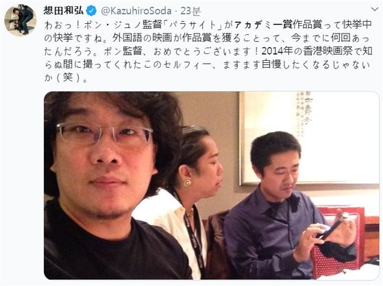 ポン・ジュノ監督（左）が２０１４年香港映画祭で想田和弘監督（右から１人目）のために写真を撮影した。この写真を持っていた想田監督は、ポン監督がアカデミー４冠に輝くと「ポン監督が知らぬ間に撮ってくれたセルフィー」とコメントして自慢した。［想田和弘のツイッター］