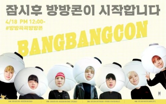 １８～１９日に２４時間行われた「Ｂａｎｇ　Ｂａｎｇ　ＣＯＮ」の予告　［写真　防弾少年団のツイッターキャプチャー］