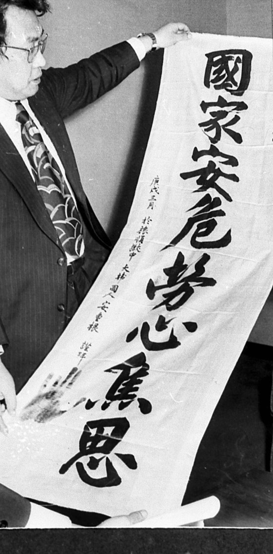 日本人所蔵者から返還された安重根の遺墨「國家安危勞心焦思」［中央フォト］
