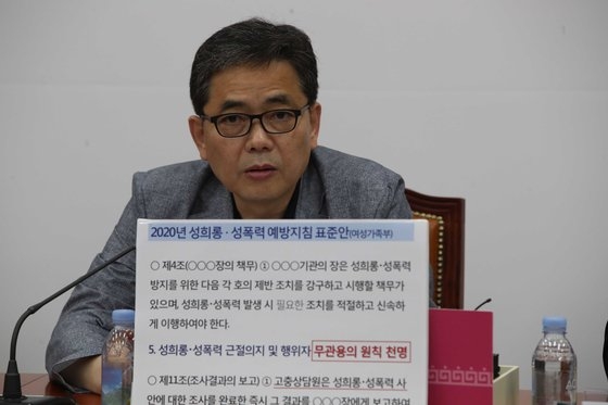 韓国野党「未来統合党」の「共に民主党性犯罪真相調査団」団長である郭尚道議員が３日午後、ソウル汝矣島（ヨイド）の国会で開かれた真相調査団会議で発言している。オ・ジョンテク記者