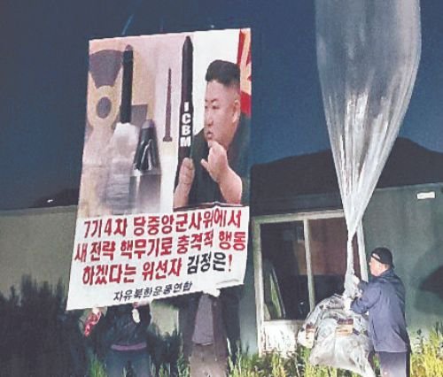 韓国の脱北民団体「自由北朝鮮運動連合」メンバーが先月３１日、京畿道金浦市から「新たな戦略核兵器を発射させるという金正恩」という題名のビラ５０万枚を散布した。［写真　自由北朝鮮運動連合］