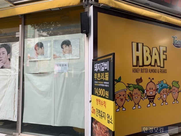 ２５日、「賃貸問い合わせ」の張り紙が貼られ堅く閉じられたソウル・明洞のハニーバターアーモンド売り場。シン・ヒョナ記者