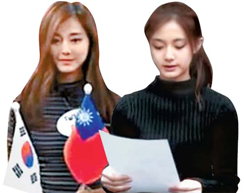 韓国ＭＢＣのバラエティ番組に出演し、途中で太極旗と台湾の国旗を手に持って振ったことが問題となり、その後謝罪動画を掲載した韓国ガールズグループＴＷＩＣＥ（トゥワイス）の台湾メンバー、ツウィ。［中央フォト］