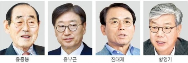 尹鍾竜（ユン・ジョンヨン）理事長、尹富根（ユン・ブグン）元サムスン電子副会長、陳大済（チン・デジェ）スカイレイクインベストメント会長、黄永基（ファン・ヨンギ）韓米協会会長（左から）。
