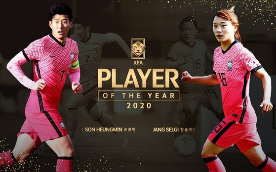 孫興民（ソン・フンミン、左側）とチャン・スルギが大韓サッカー協会の「今年の選手」に選ばれた。　［写真＝大韓サッカー協会］