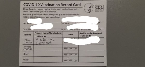 Ａさんが受けた新型コロナウイルスワクチン（モデルナ）第１次接種確認書［写真　Ａさん］