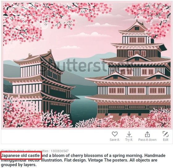ＫＢＳが参考にしたとみられる日本の城のイラスト［写真　シャッターストック　ホームページキャプチャー］