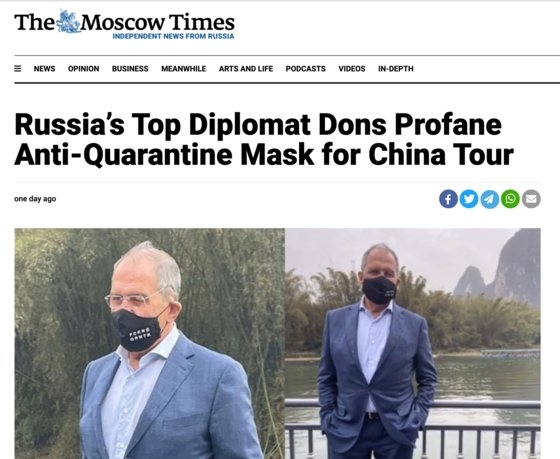 隔離なんてくそくらえ ロシア外相が中国で着用し話題になったマスク Joongang Ilbo 中央日報
