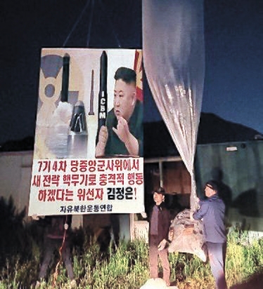 脱北者団体が先月３１日に京畿道金浦で「新しい戦略核兵器を撃つという金正恩」という見出しの対北朝鮮ビラ５０万枚を散布している。［写真　自由北朝鮮運動連合］