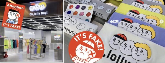 韓国のデザインブランド「オーローリーデイ」の商標権を無断盗用した中国の店舗とコピー商品。オーローリーデイのブランド名と独自のキャラクターをそのままコピーした。［写真　オーローリーデイＳＮＳ］
