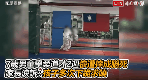 台湾の自由時報が報道した、柔道教室で深刻な負傷を受け死亡した男児の教習当時の映像。［ユーチューブ　キャプチャー］