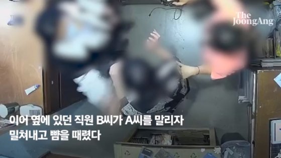 今年４月、ソウル龍山区（ヨンサング）のある衣料品店で駐韓ベルギー大使の夫人が店員に暴行を加える様子。［写真　被害者提供］