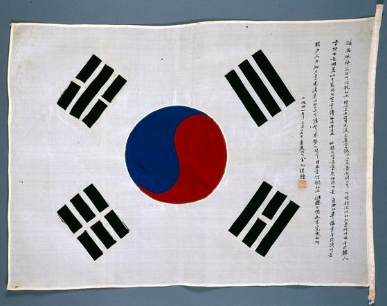 金九（キム・グ）先生が１９４１年に書いてベルギー神父に伝えた太極旗。島山（トサン）安昌浩（アン・チャンホ）先生の子孫が保管していたが、１９８５年に独立記念館に寄贈された。［写真　韓国文化財庁］