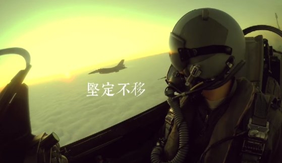 台湾空軍司令部は２日、台湾空軍機が中国人民解放軍機を監視飛行する映像を公開した。　［台湾空軍司令部　フェイスブック　キャプチャー］