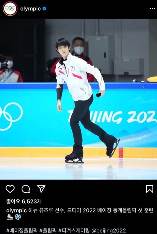 韓国公式オリンピック（五輪）ＳＮＳに掲載された羽生結弦選手の写真。［写真　インスタグラム　キャプチャー］