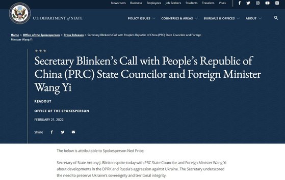 米国務省が２２日、ホームページでブリンケン国務長官が中国の王毅外相と電話会談をしたと発表した。［米国務省ホームページ　キャプチャー］