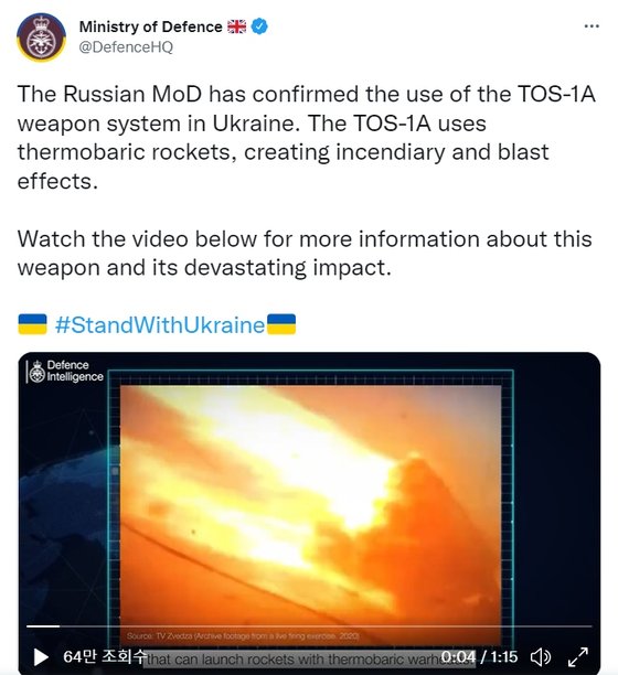 英国防省は９日、公式ツイッターを通じロシアがウクライナで熱圧力弾を発射できる発射台であるＴＯＳ－１Ａを使った事実を確認したと明らかにした。英国防省ツイッター　キャプチャー