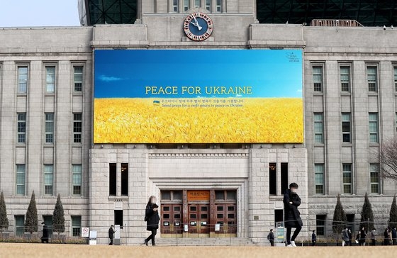 ウクライナに平和を。８日午前、ソウル図書館の外壁にウクライナの平和を祈る掲示物が掲示された。カン・ジョンヒョン記者