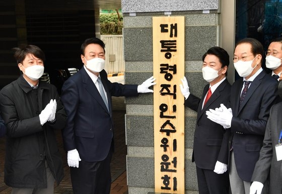 １８日、ソウル鍾路区通義洞業務引継ぎ委員会の建物入口で尹錫悦氏など出席者が看板上掲式を行っている。左側から李俊錫（イ・ジュンソク）党代表、尹氏、安哲秀引継ぎ委員長、クォン・ヨンセ副委員長。［写真国会写真記者団］