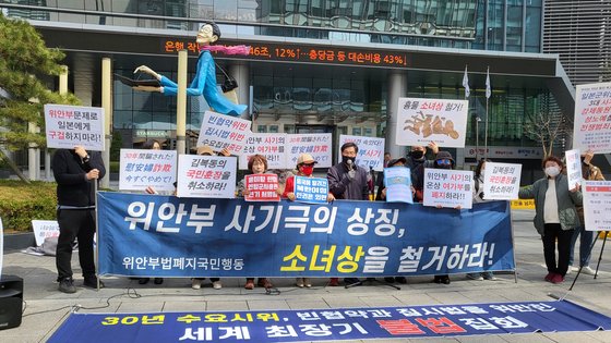 ３月１６日午後、慰安婦法廃止国民行動が水曜デモ会場のすぐそばで「少女像撤去」を叫んでいる。チェ・ソイン記者