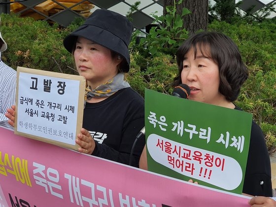 ８日、保護者団体のメンバーがソウル市教育庁前で記者会見を開いている。［写真　学生学父母人権保護連帯］