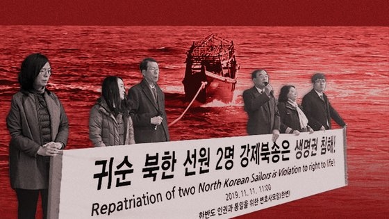 ２０１９年の脱北者強制送還は韓国国内の脱北者をはじめ多くの国民に衝撃を与えた。　グラフィック＝キム・ヒョンソ記者