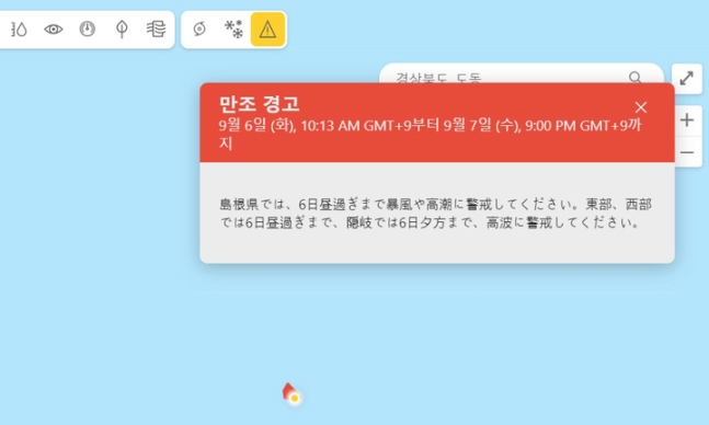 マイクロソフト（ＭＳＮ）の天気情報で台風１１号の「注意報と警告」提供時に独島をクリックして出てきた日本側の天気情報。［写真　徐ギョン徳教授チーム］