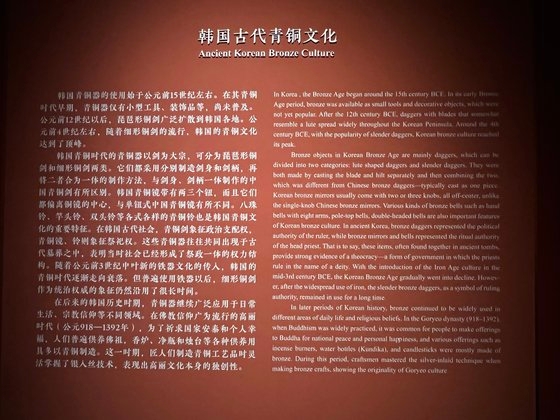 高句麗を削除した中国の特別展」に…韓国国立中央博物館「修正ないなら 