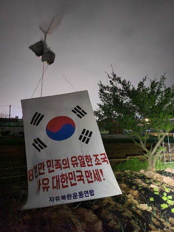 昨年４月、自由北韓運動連合は尹錫悦（ユン・ソクヨル）大統領の写真などが入った対北朝鮮ビラ１００万枚を大型気球２０個にぶら下げて北朝鮮に飛ばしたと明らかにした。　［自由北韓運動連合提供］