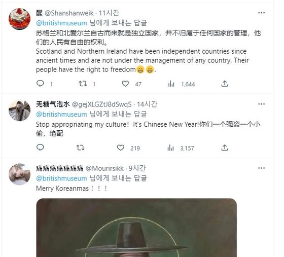 大英博物館の「韓国旧正月」という表現に抗議する中国ネットユーザーのコメント　（ツイッター　キャプチャー）